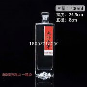 觀山500ml酒瓶